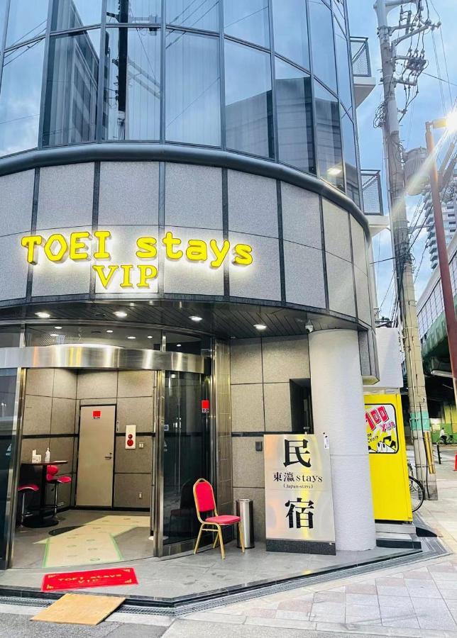 東瀛Stays 302東京　お洒落な和洋室 오사카 외부 사진